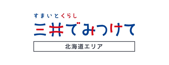 三井でみつけて 北海道エリアイメージ