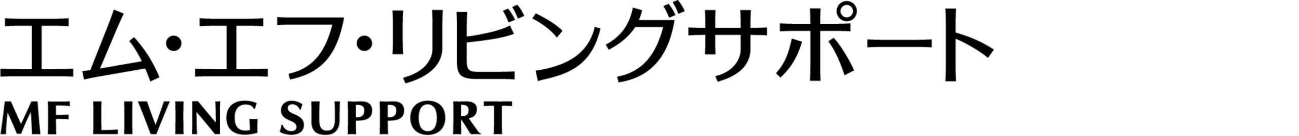 三井不動産グループ エム・エフ・リビングサポート