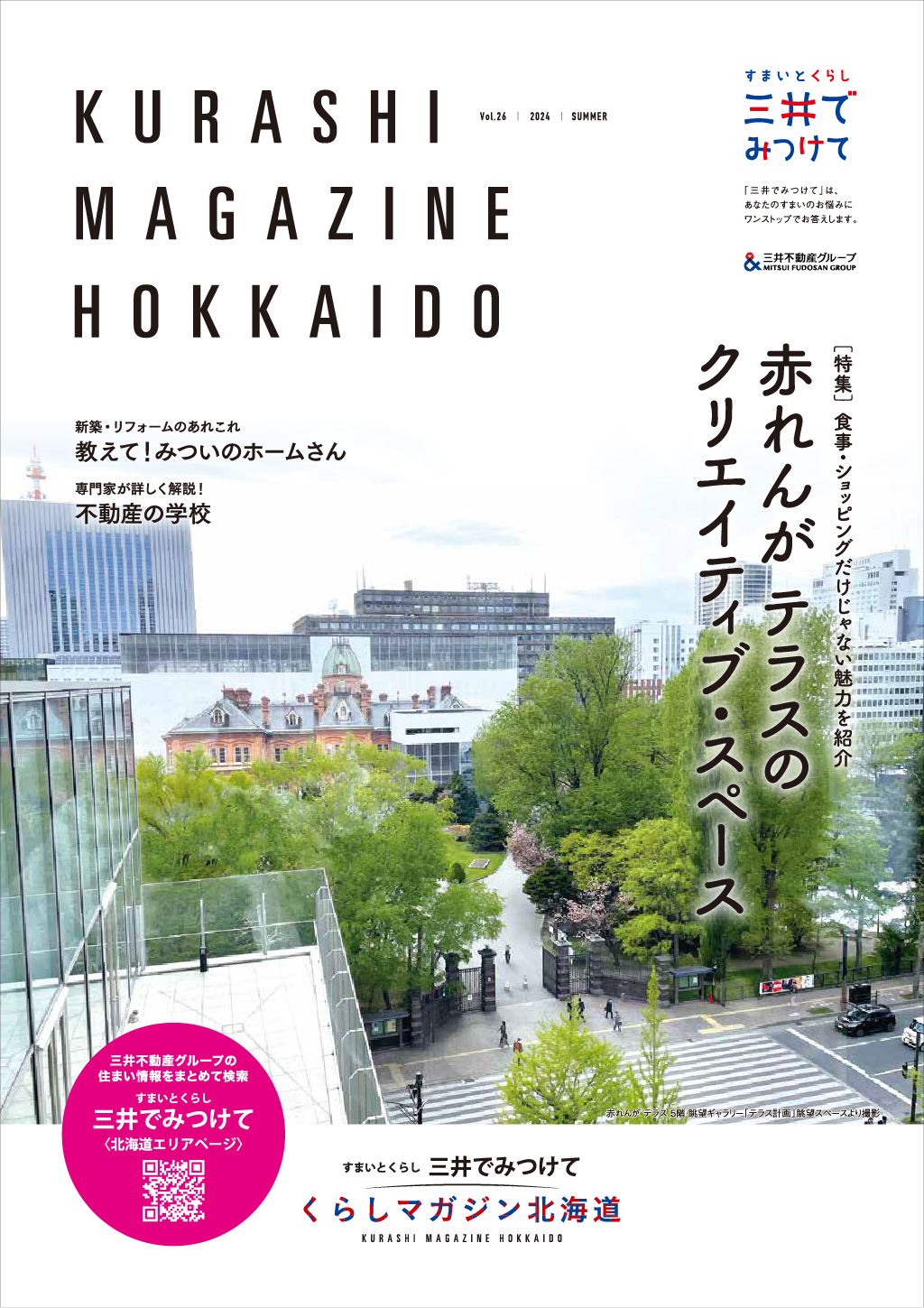 https://dev-mfrsh.nm-co.jp/wp-content/uploads/2024/07/2024_summer_1.jpg