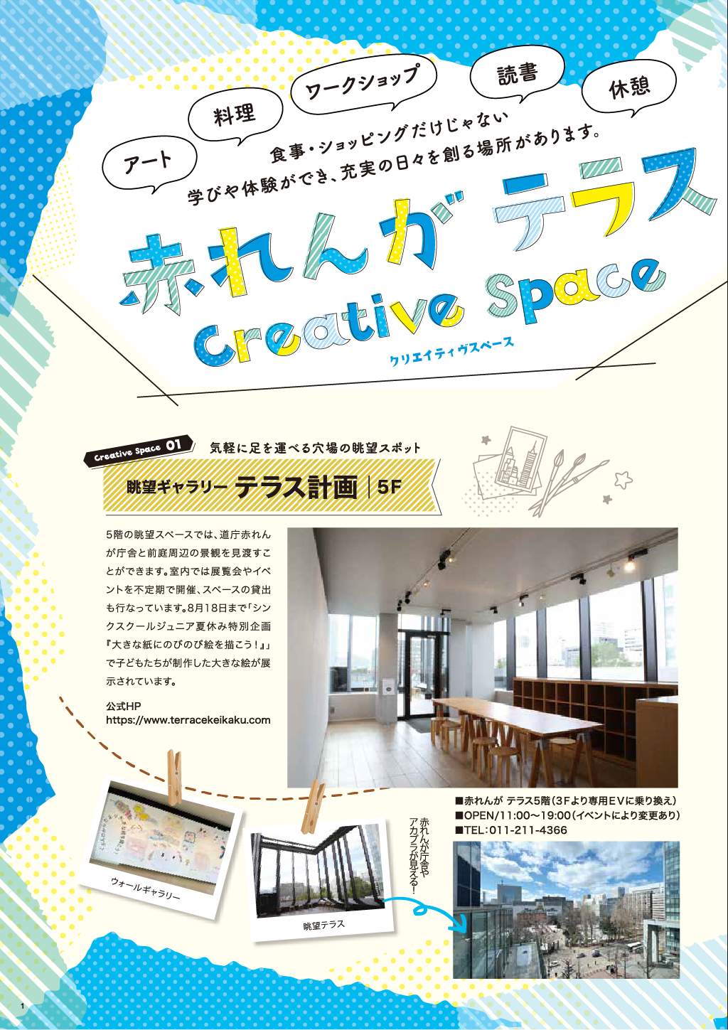 https://dev-mfrsh.nm-co.jp/wp-content/uploads/2024/07/2024_summer_2.jpg