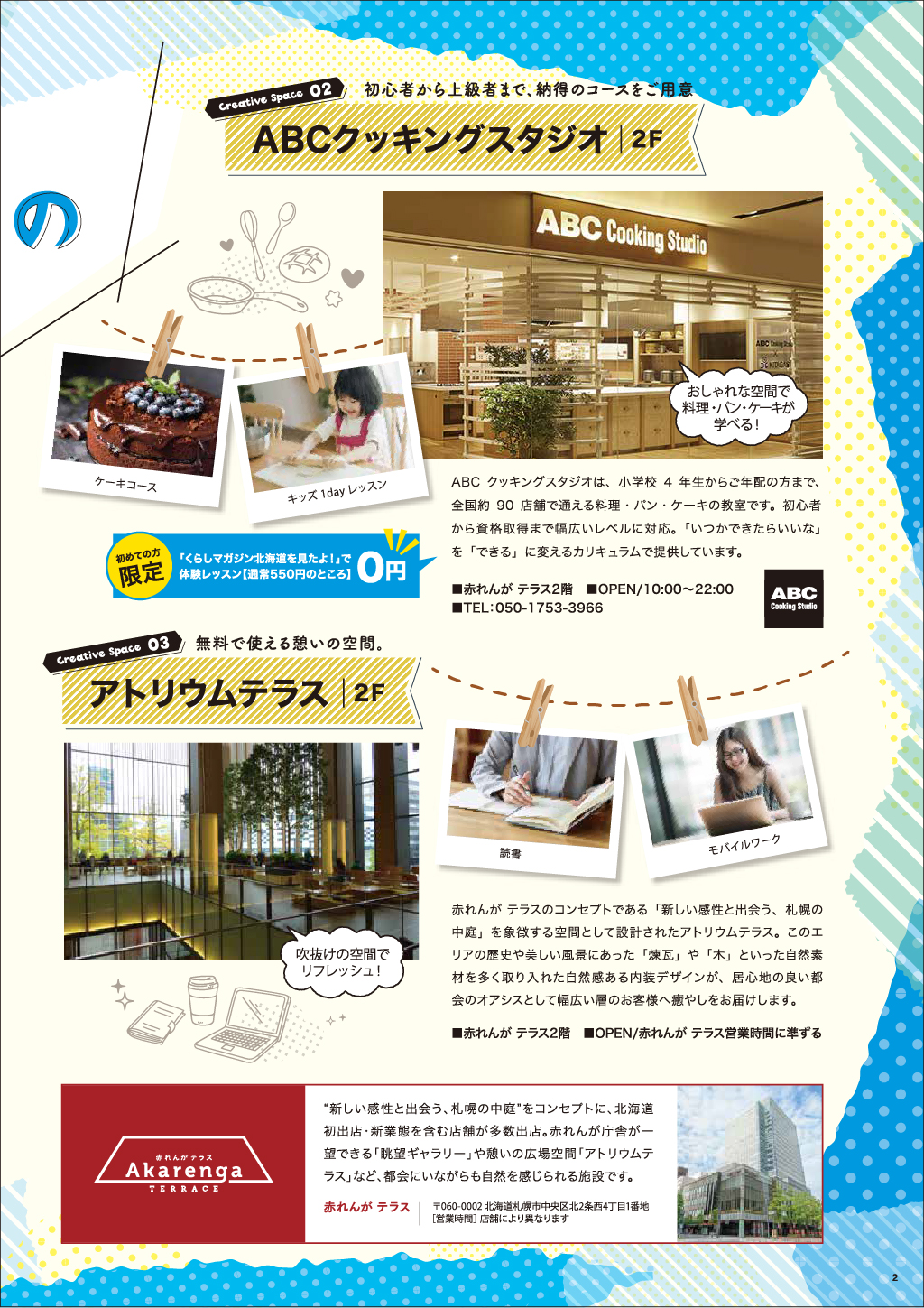 https://dev-mfrsh.nm-co.jp/wp-content/uploads/2024/07/2024_summer_3.jpg