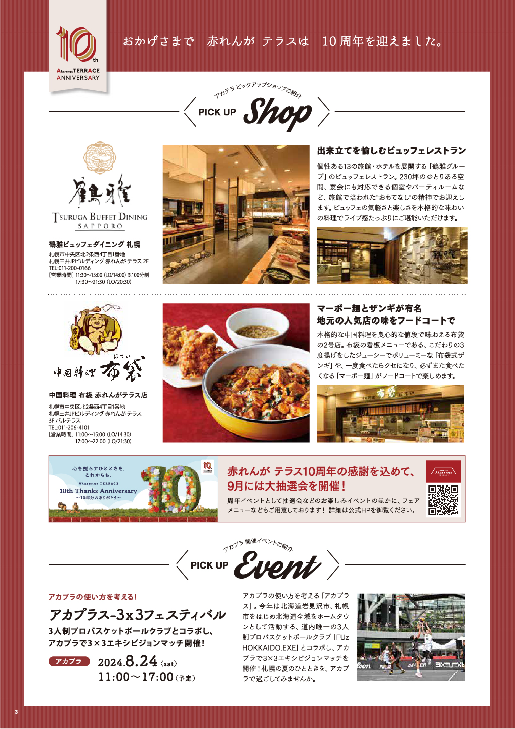 https://dev-mfrsh.nm-co.jp/wp-content/uploads/2024/07/2024_summer_4.jpg