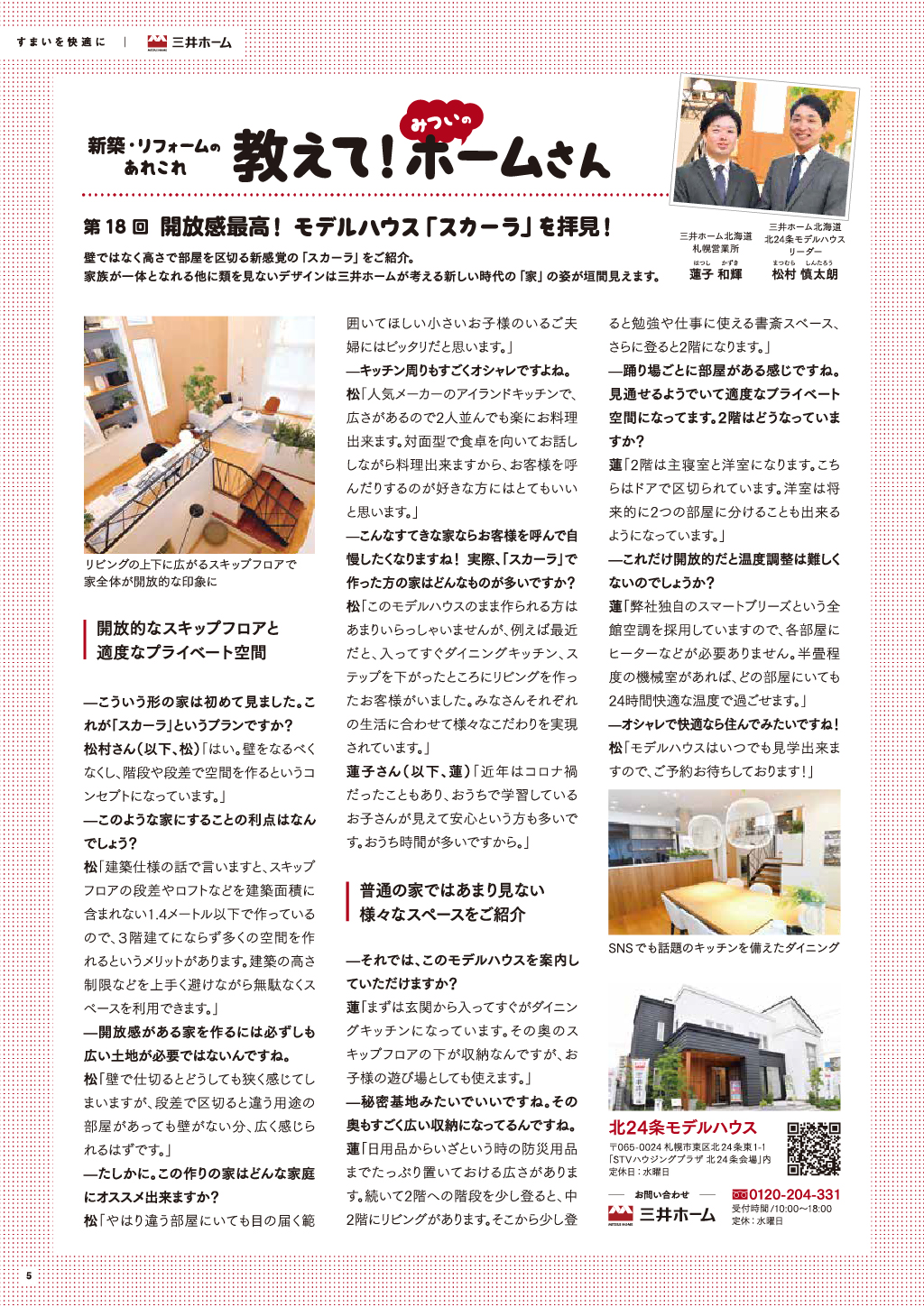 https://dev-mfrsh.nm-co.jp/wp-content/uploads/2024/07/2024_summer_6.jpg