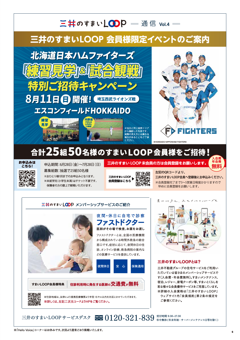 https://dev-mfrsh.nm-co.jp/wp-content/uploads/2024/07/2024_summer_7.jpg