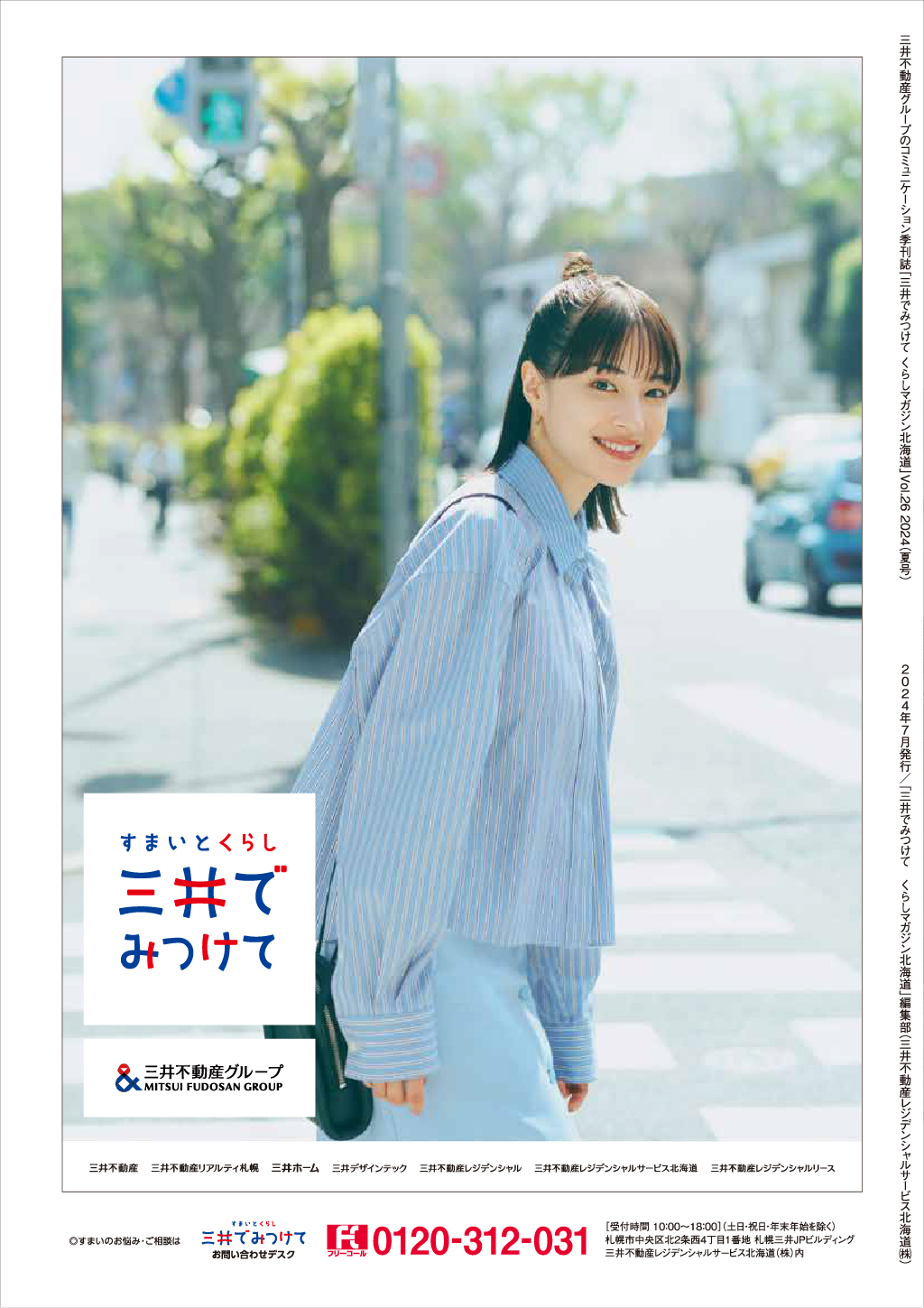 https://dev-mfrsh.nm-co.jp/wp-content/uploads/2024/07/2024_summer_8.jpg