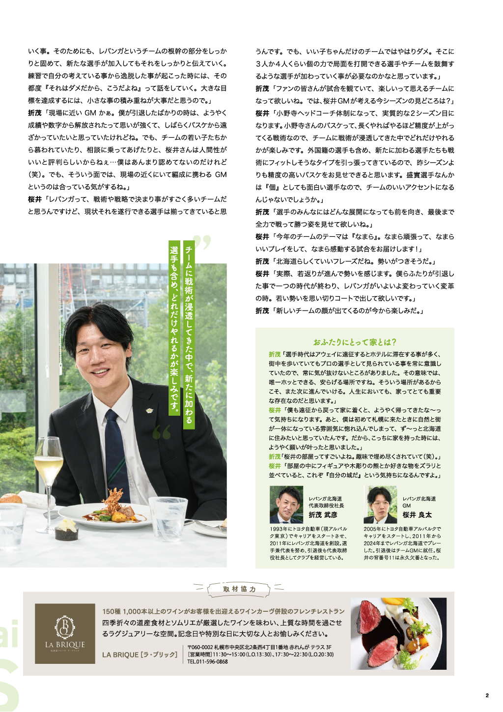 https://dev-mfrsh.nm-co.jp/wp-content/uploads/2024/10/2024_autumn_3.jpg