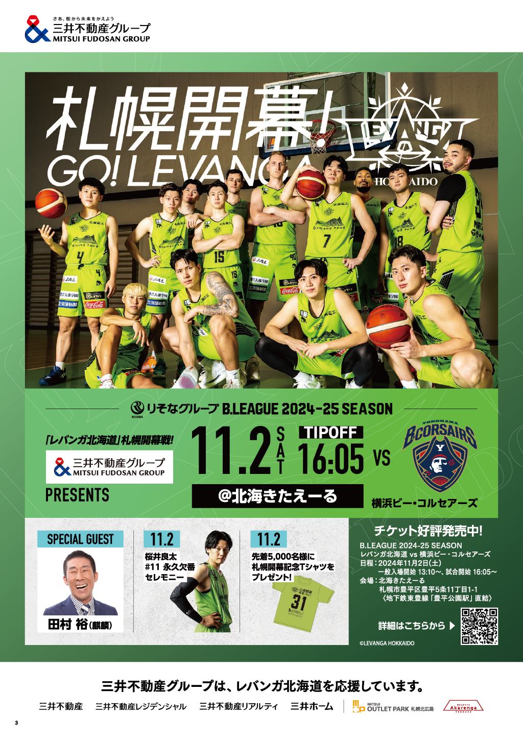https://dev-mfrsh.nm-co.jp/wp-content/uploads/2024/10/2024_autumn_4.jpg