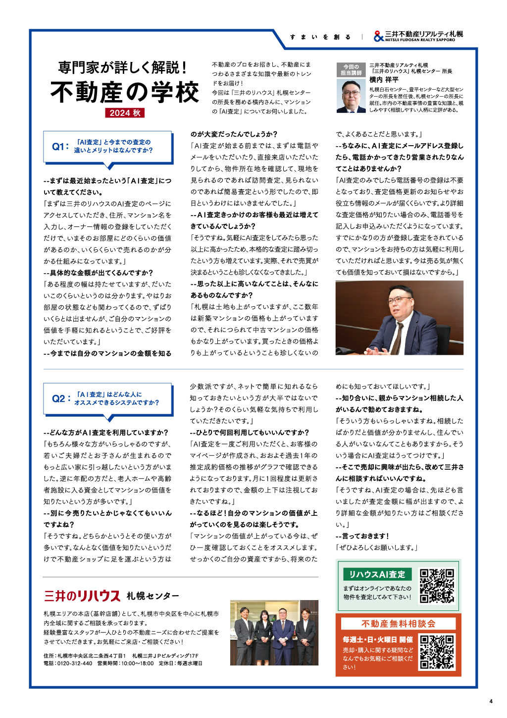 https://dev-mfrsh.nm-co.jp/wp-content/uploads/2024/10/2024_autumn_5.jpg