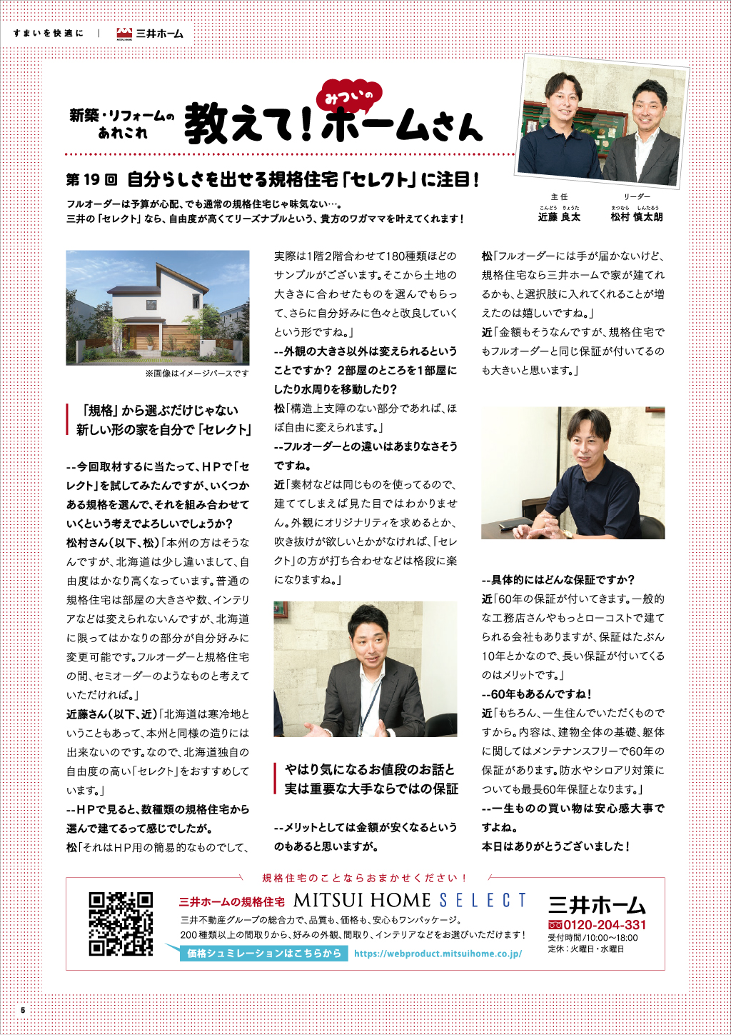 https://dev-mfrsh.nm-co.jp/wp-content/uploads/2024/10/2024_autumn_6.jpg