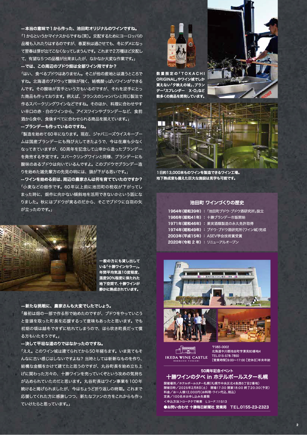 https://dev-mfrsh.nm-co.jp/wp-content/uploads/2025/01/2025_winter_3.jpg