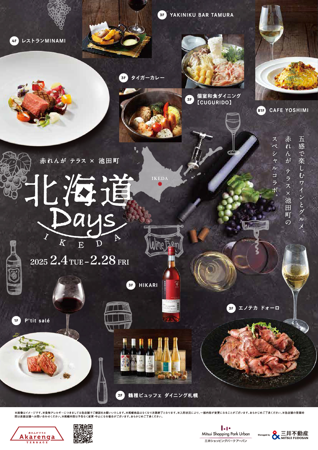 https://dev-mfrsh.nm-co.jp/wp-content/uploads/2025/01/2025_winter_4.jpg
