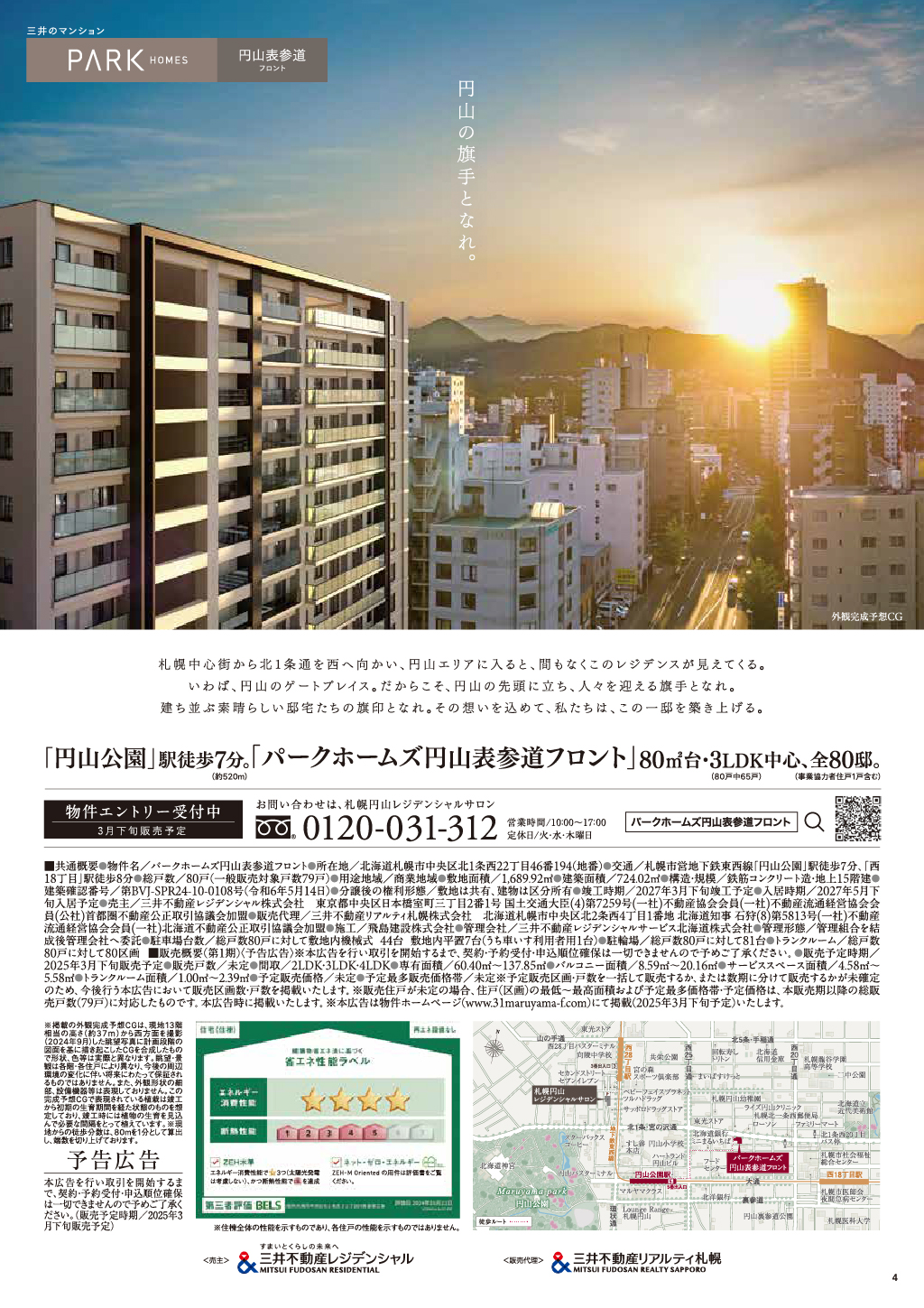 https://dev-mfrsh.nm-co.jp/wp-content/uploads/2025/01/2025_winter_5.jpg