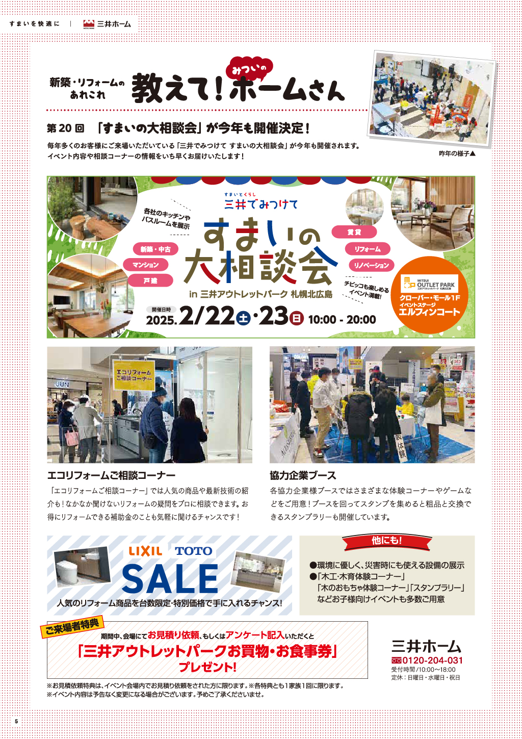 https://dev-mfrsh.nm-co.jp/wp-content/uploads/2025/01/2025_winter_6.jpg