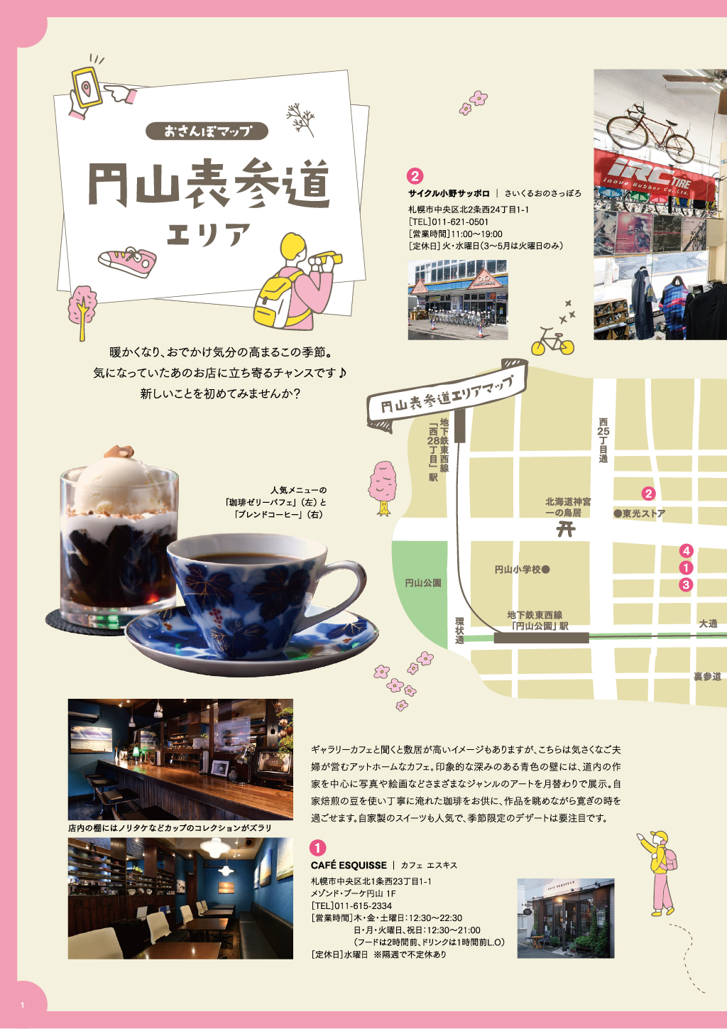 https://dev-mfrsh.nm-co.jp/wp-content/uploads/2025/04/2025_spring_2.jpg