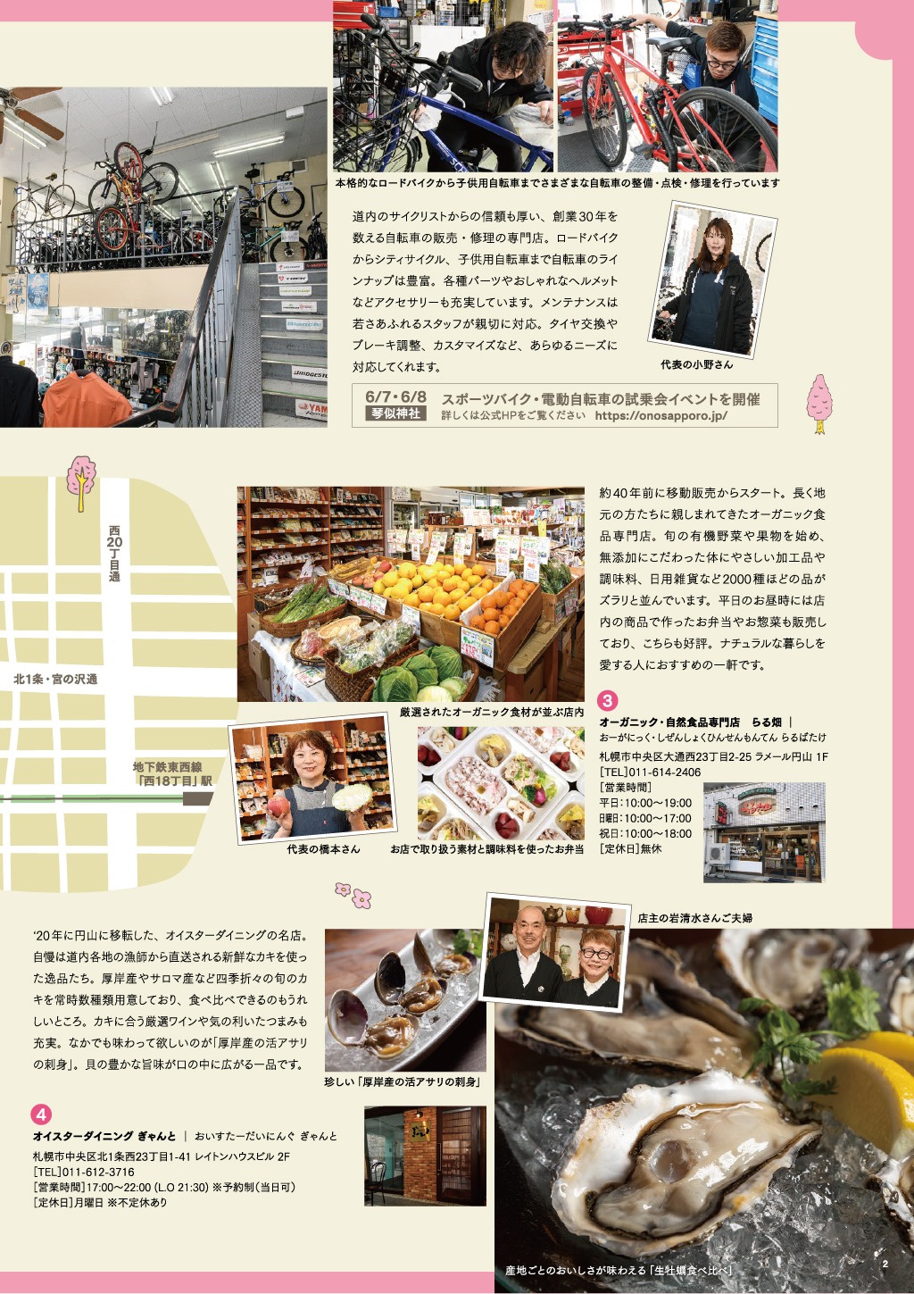 https://dev-mfrsh.nm-co.jp/wp-content/uploads/2025/04/2025_spring_3.jpg