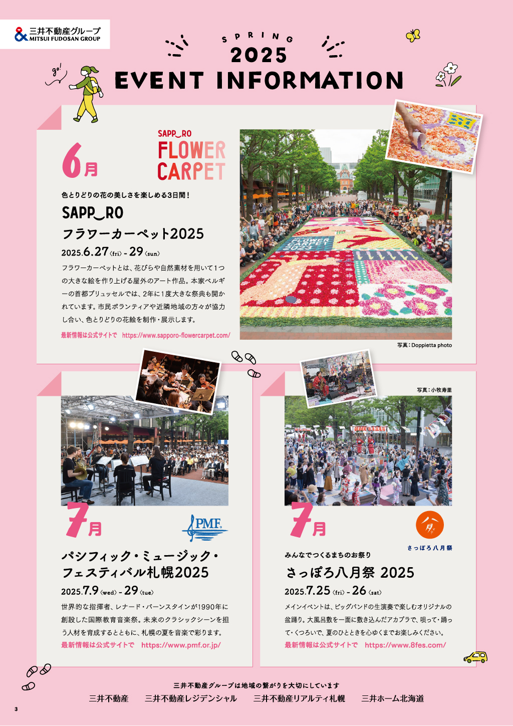 https://dev-mfrsh.nm-co.jp/wp-content/uploads/2025/04/2025_spring_4.jpg