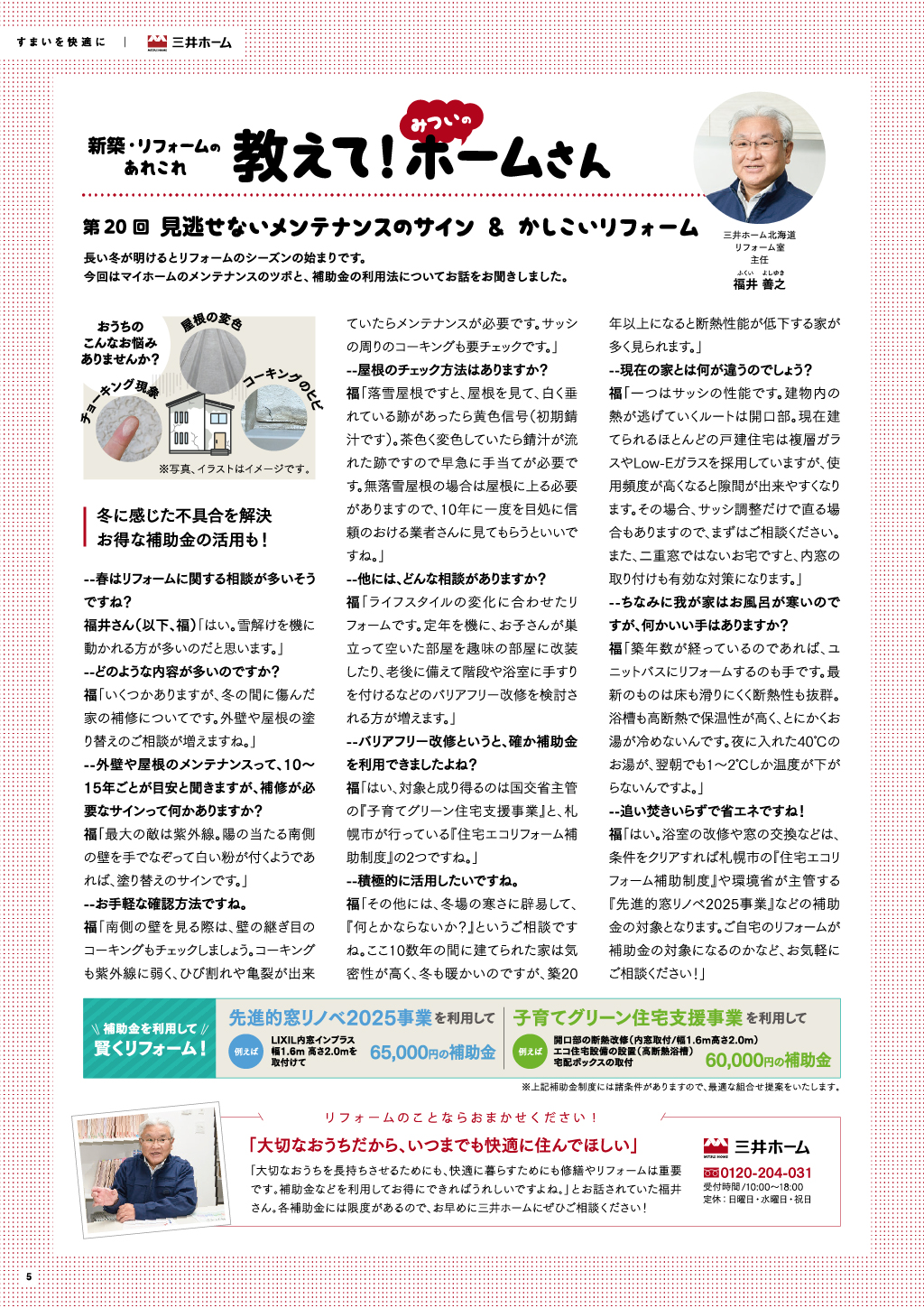https://dev-mfrsh.nm-co.jp/wp-content/uploads/2025/04/2025_spring_6.jpg