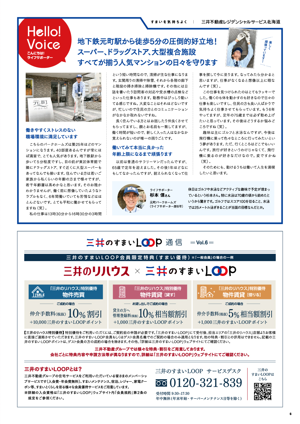 https://dev-mfrsh.nm-co.jp/wp-content/uploads/2025/04/2025_spring_7.jpg
