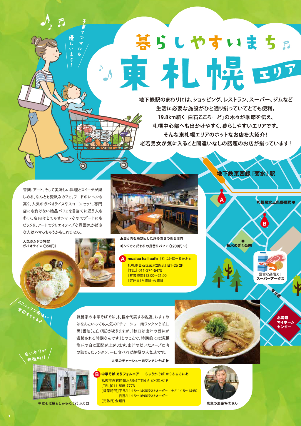 https://dev-mfrsh.nm-co.jp/wp-content/uploads/2025/07/2025_summer_2.jpg