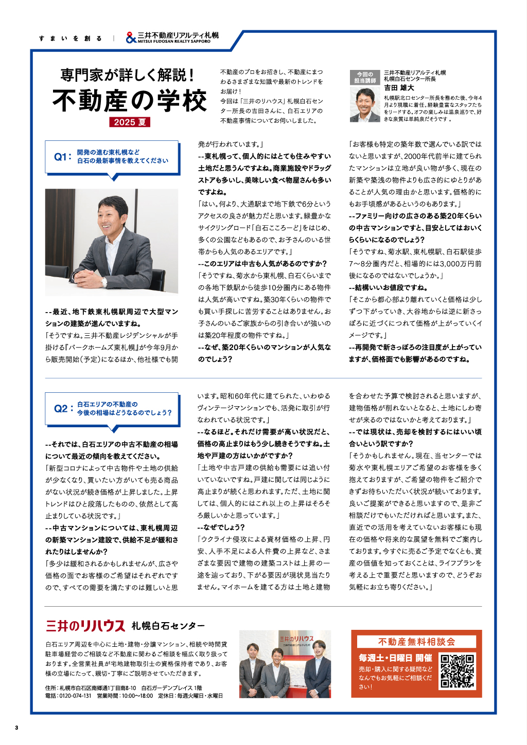https://dev-mfrsh.nm-co.jp/wp-content/uploads/2025/07/2025_summer_4.jpg