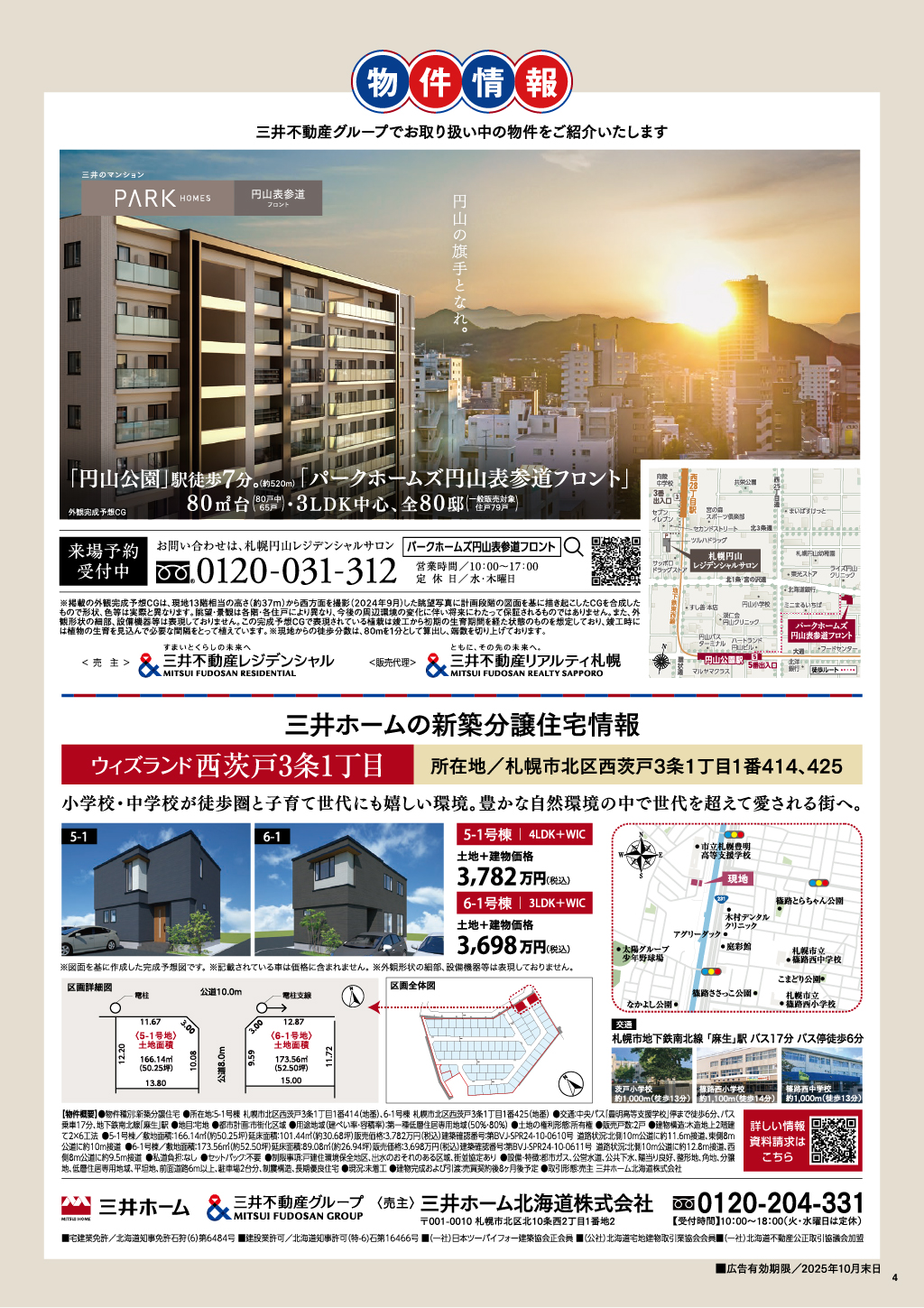https://dev-mfrsh.nm-co.jp/wp-content/uploads/2025/07/2025_summer_5.jpg