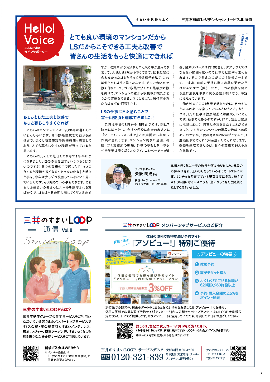 https://dev-mfrsh.nm-co.jp/wp-content/uploads/2025/07/2025_summer_7.jpg
