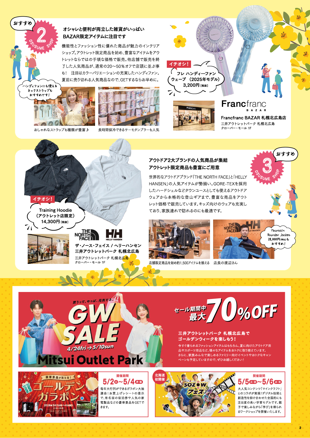 https://dev-mfrsh.nm-co.jp/wp-content/uploads/2026/04/2026_spring_3.jpg