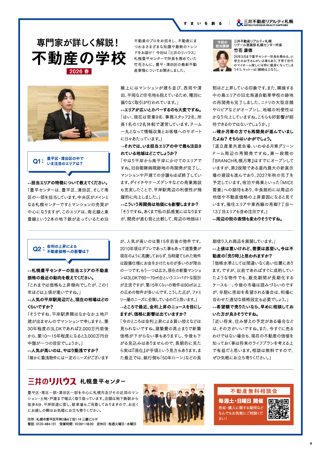https://dev-mfrsh.nm-co.jp/wp-content/uploads/2026/04/2026_spring_5.jpg