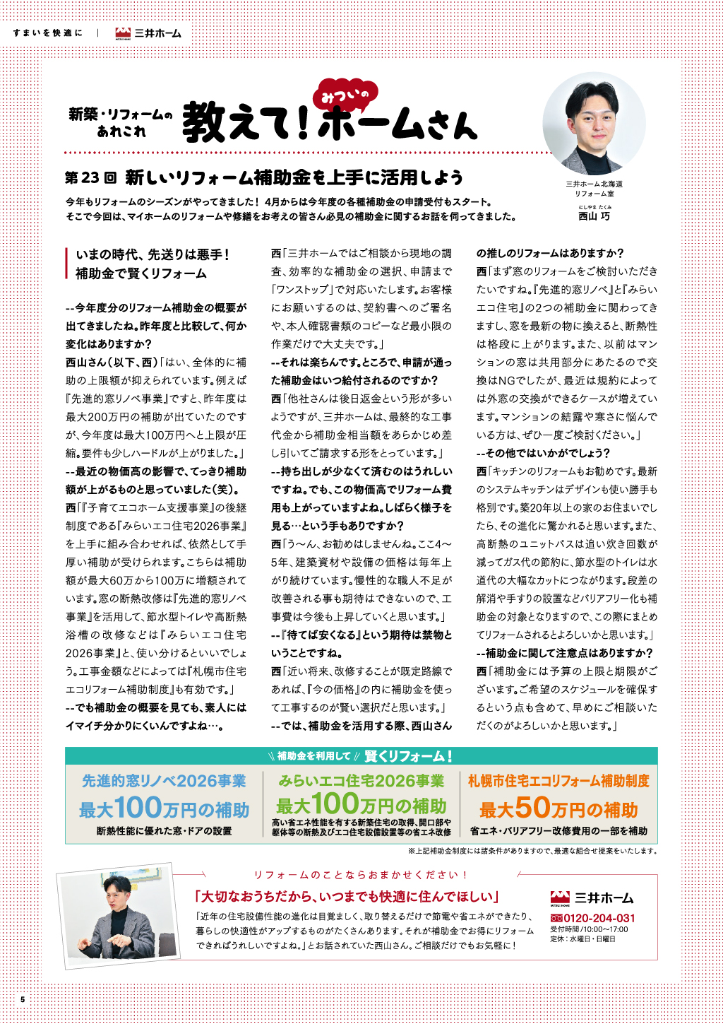 https://dev-mfrsh.nm-co.jp/wp-content/uploads/2026/04/2026_spring_6.jpg