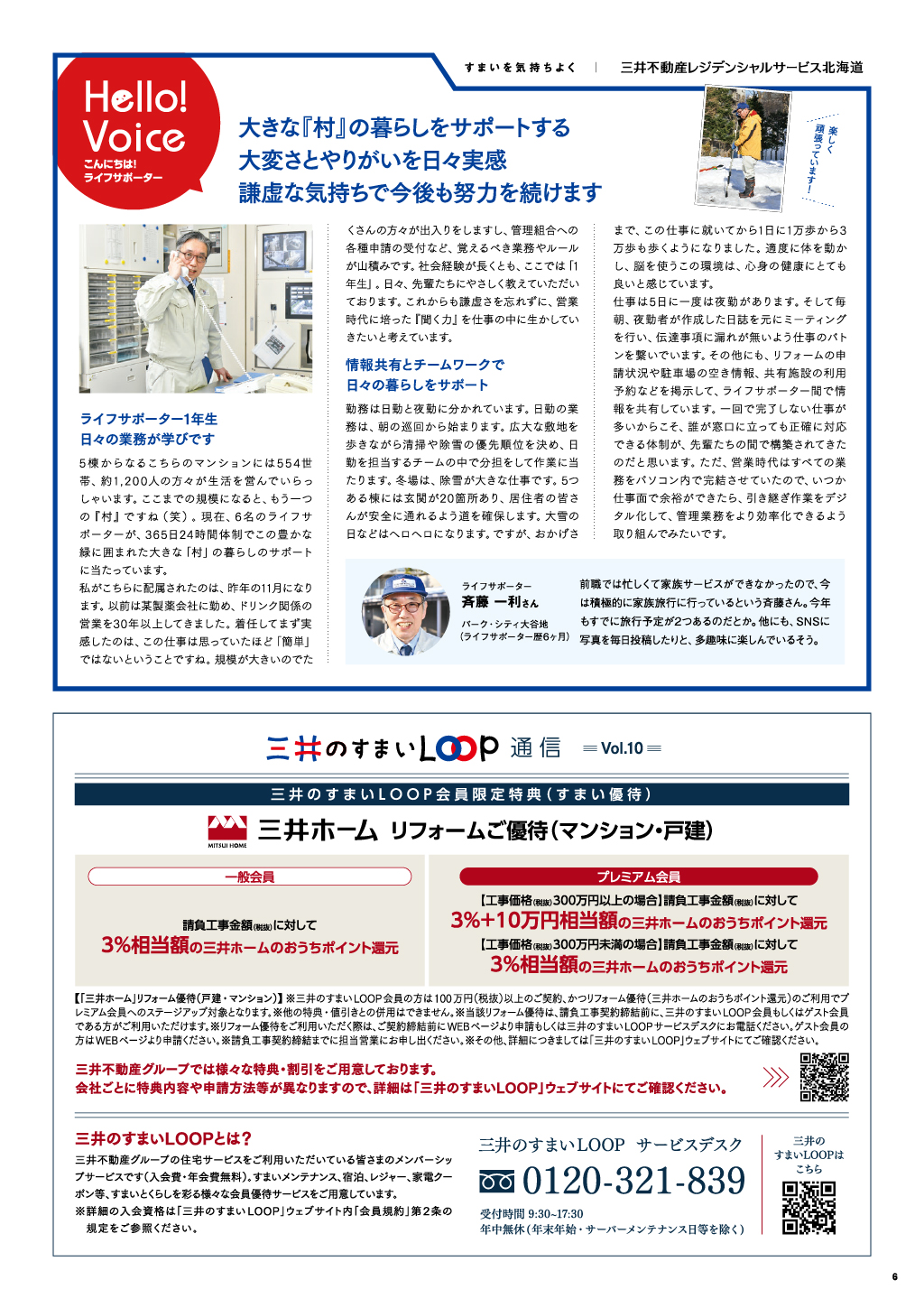 https://dev-mfrsh.nm-co.jp/wp-content/uploads/2026/04/2026_spring_7.jpg