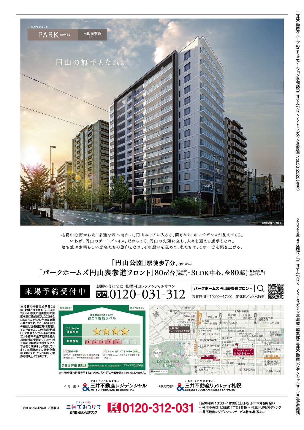 https://dev-mfrsh.nm-co.jp/wp-content/uploads/2026/04/2026_spring_8.jpg